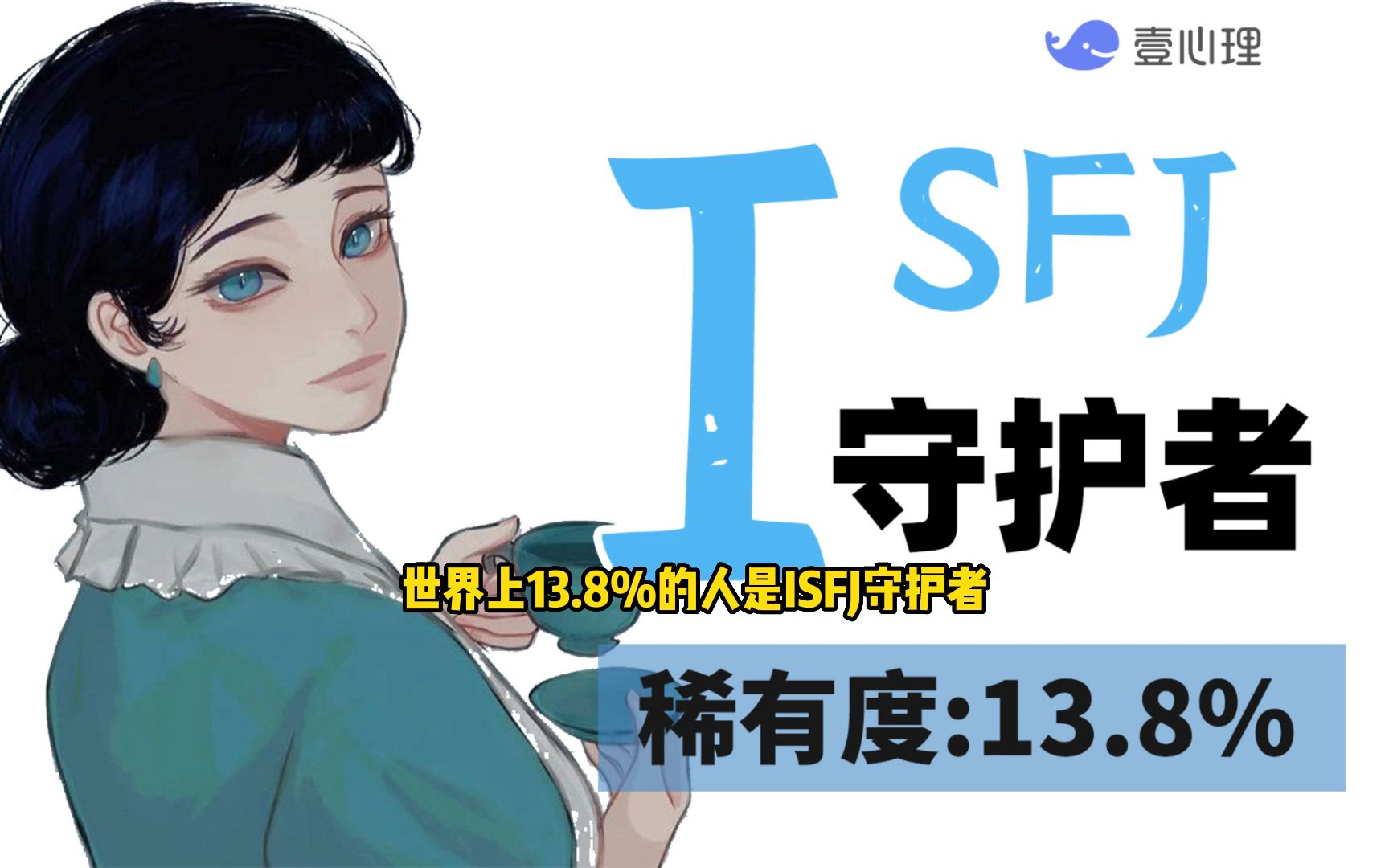 【测一测】16种MBTI人格,你是哪种类型?哔哩哔哩bilibili