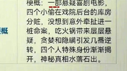 [图]电影没有一顿火锅解决不了的事阵容官宣 非常赞同！没有一顿火锅解决不了的事