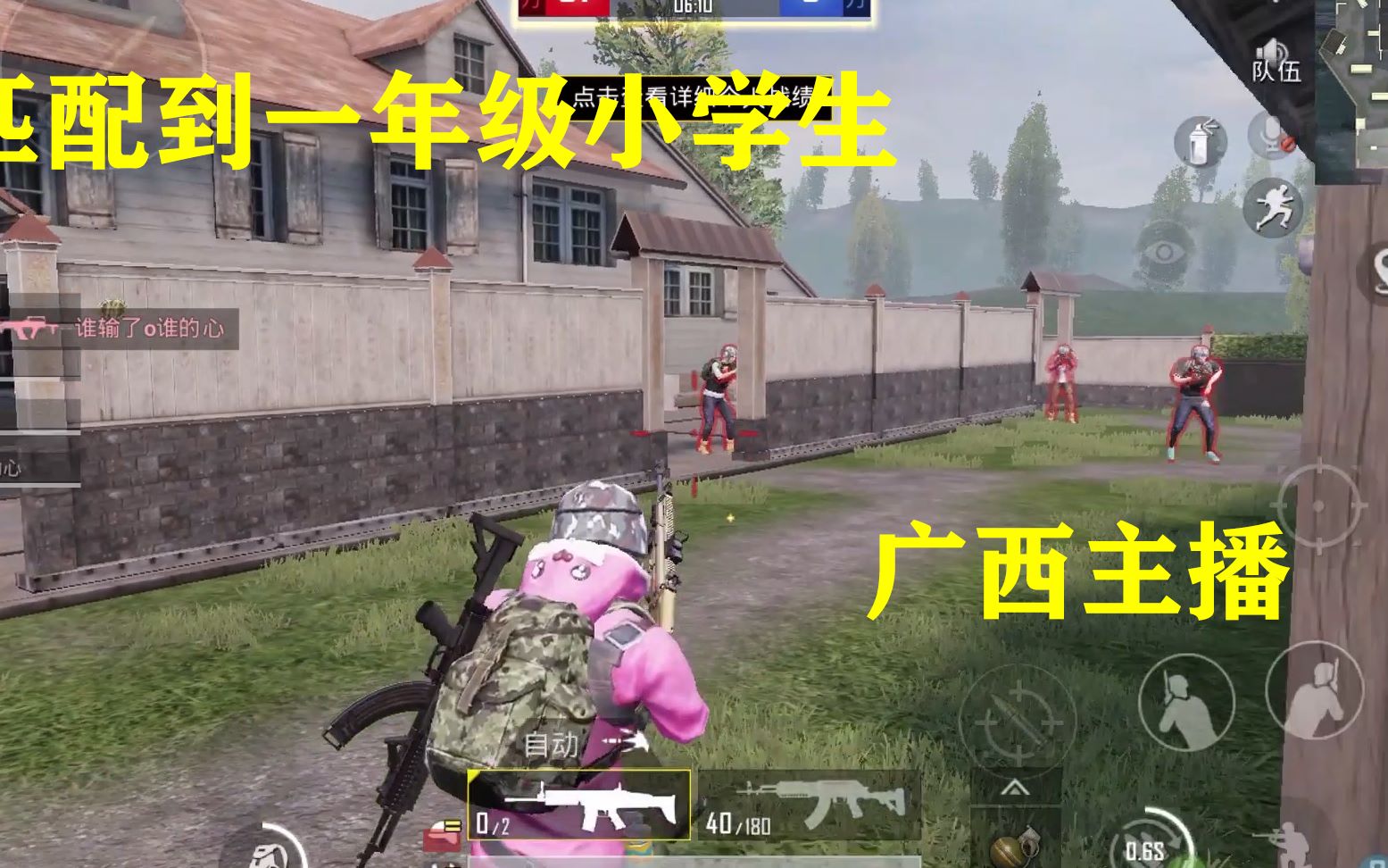 和平精英主播和小学生玩越玩越有劲最佛系mwp