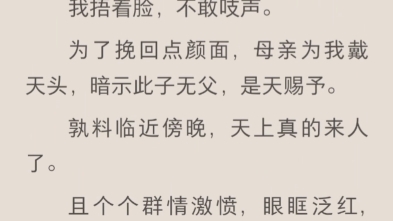 我还是亵渎了神明.踩了荒野里一个大脚印后……我怀孕了.我捂着脸,不敢吱声 说,你到底做了什么?!我一脸懵逼.「我?我就.......在上面打了个哆嗦?...