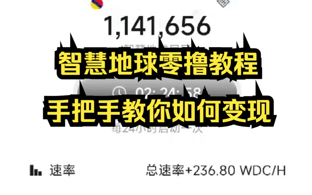 【智慧地球】零撸教程,手把手教你变现手机游戏热门视频