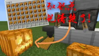 Minecraft 可能有点用的半自动剪南瓜机 哔哩哔哩 Bilibili