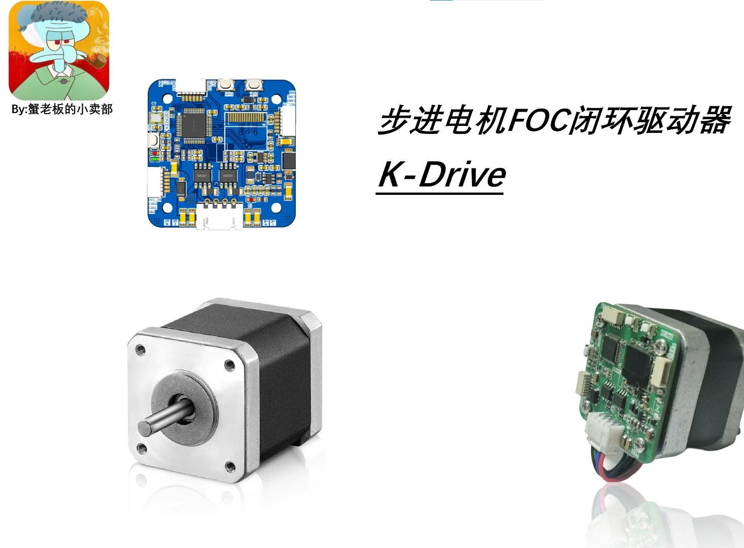 P0 步进电机FOC闭环控制教程总览哔哩哔哩bilibili