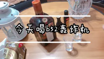 点火95 酒精 哔哩哔哩 Bilibili