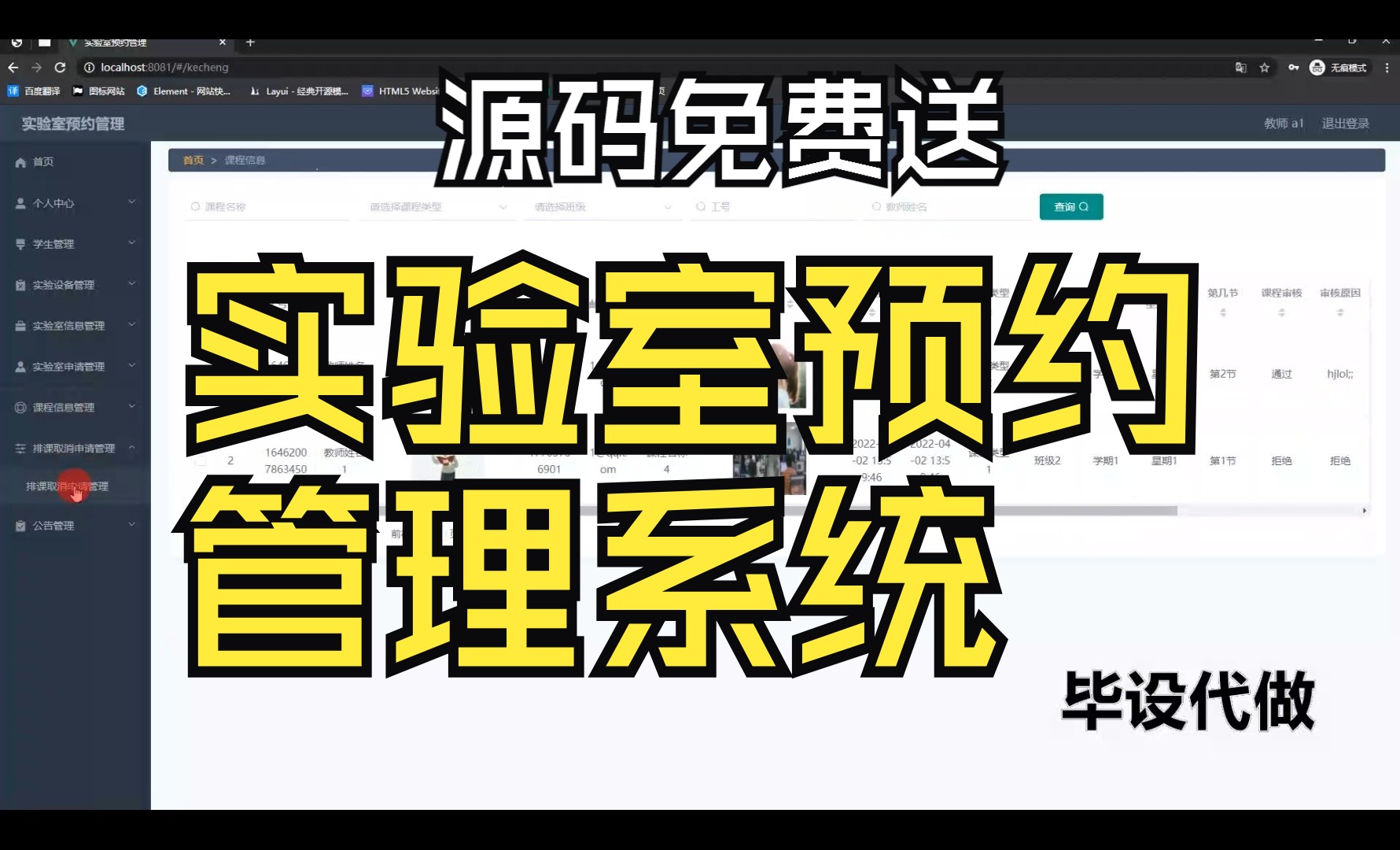 关于php预约系统源码,开发的信息