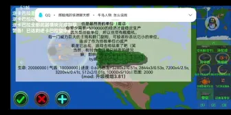 Télécharger la video: 永恒逆卡巴拉（质变艺术）VS圣帝空（升级模组）