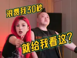 Download Video: 这就是朋克女主唱该死的魅力吗？