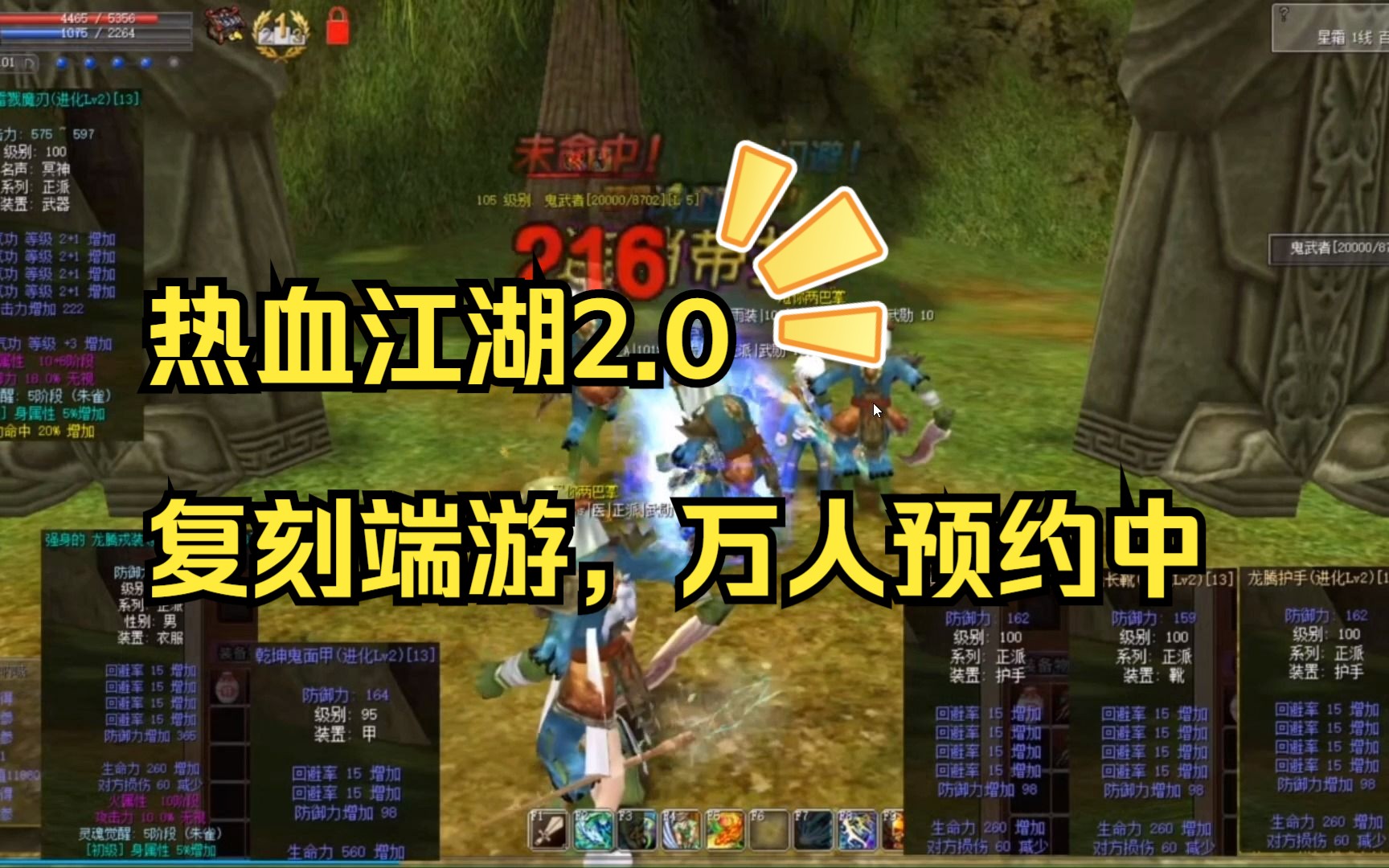 热血江湖单机|热血江湖手机版单机版