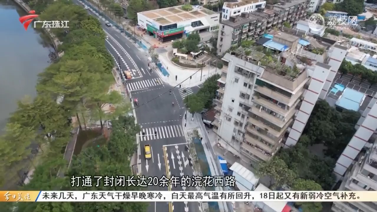 【粤语新闻】广州荔湾:封闭20多年的“断头路”(花地河东岸道路)终于通车哔哩哔哩bilibili