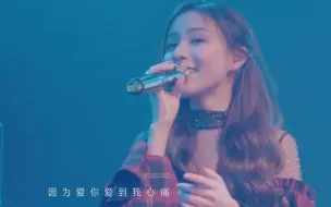 Télécharger la video: 二珂音乐会翻唱蔡健雅《Letting Go》，简直全能女声！