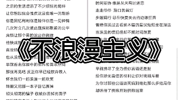 [图]不浪漫主义（完整版）我不是那奇沃夫！！！