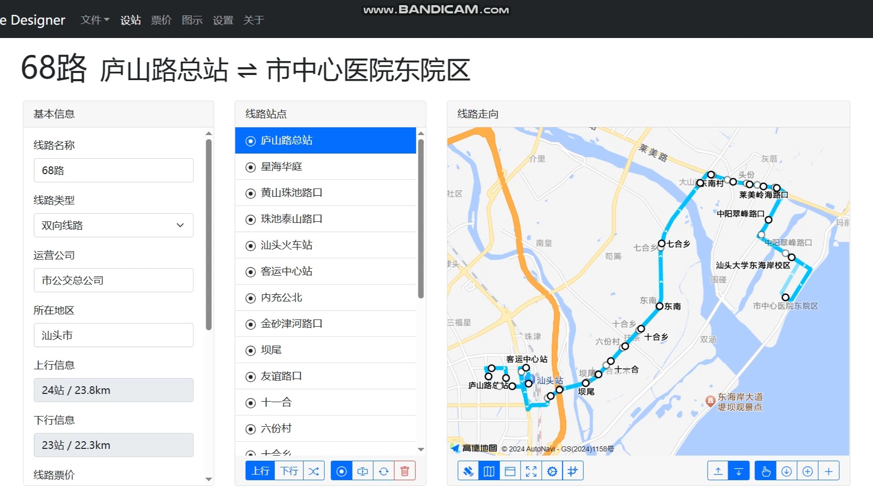 68路车站线路图图片