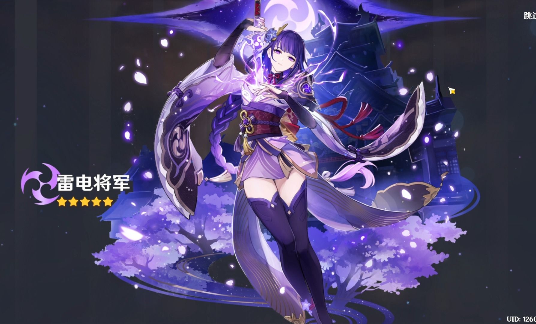 「原神4.3/下半」等了好几个版本,终于迎来雷神6命!