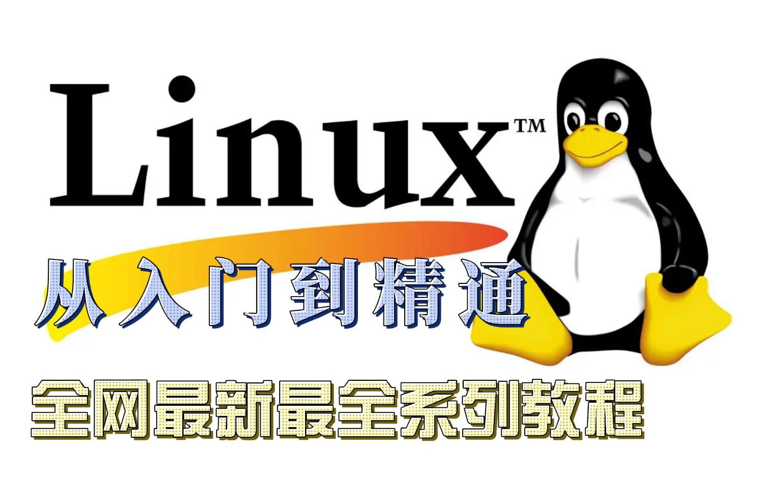 认识常见的linux发行版本哔哩哔哩bilibili