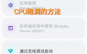 Download Video: 无root跑满CPU