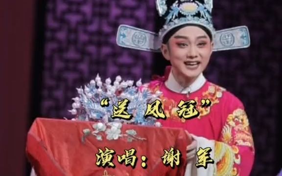 [图]【黄梅戏】碧玉簪彩排片段三，你们要的送凤冠。