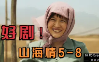 真山朔 哔哩哔哩 Bilibili