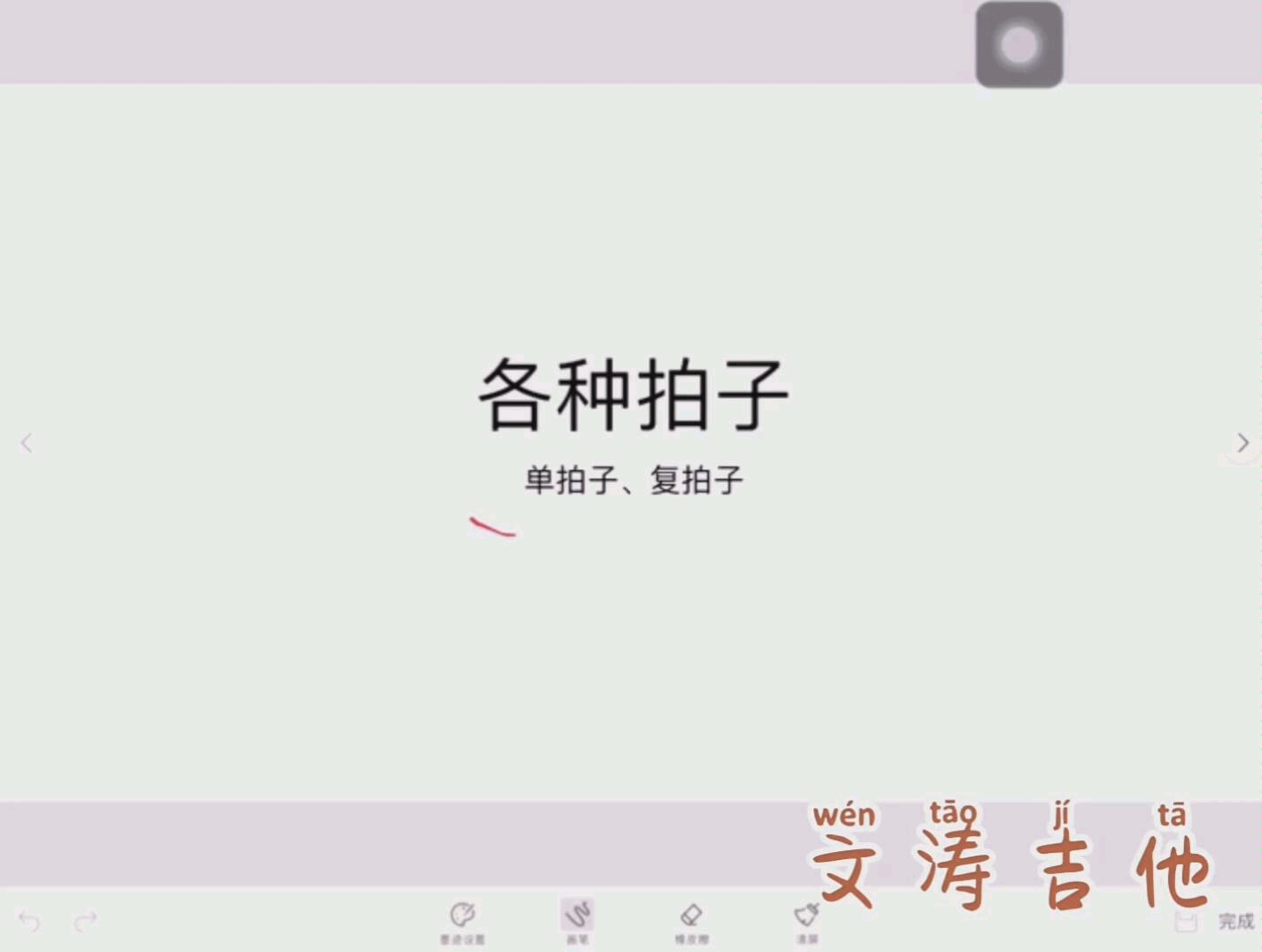 基础乐理27——各种拍子(单拍子和复拍子)哔哩哔哩bilibili