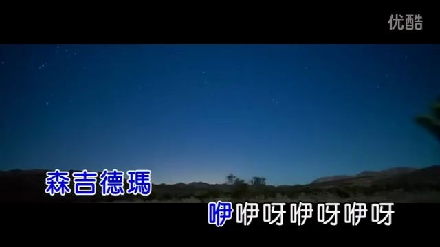 [图]怀旧金曲森吉德玛·胡松华