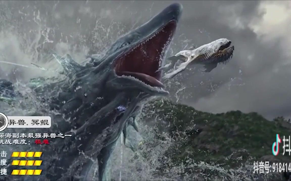 史诗级吞鲲广告山海经吞鲲cg