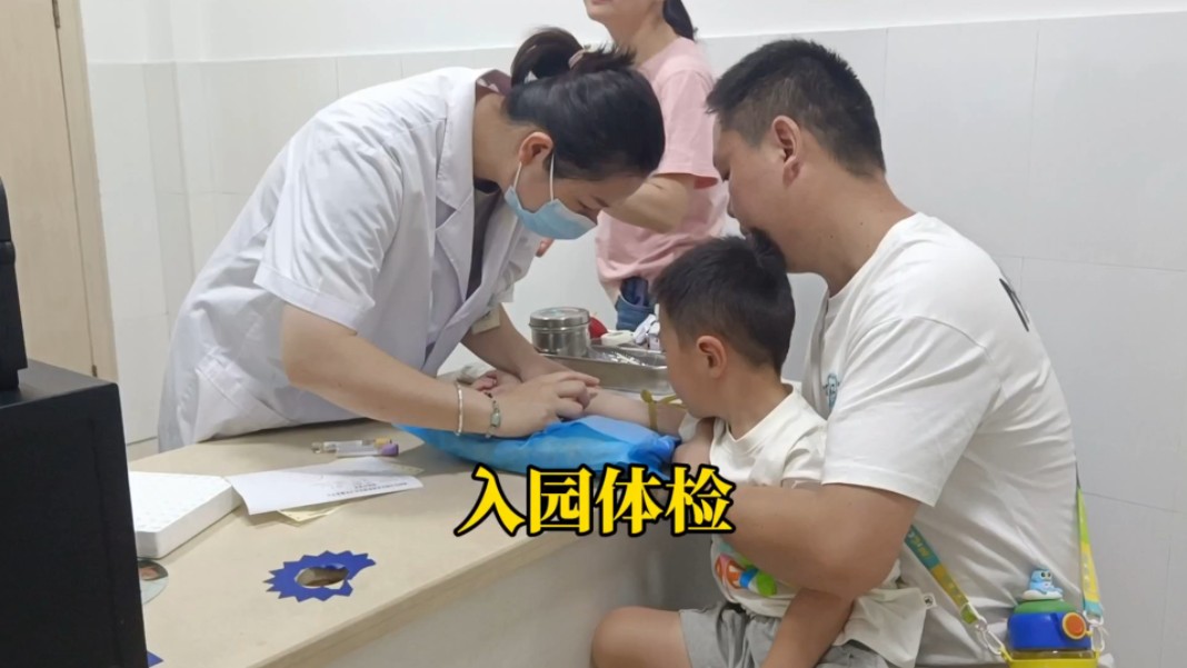 言言转眼就要上幼儿园了,今天带他做入园体检,尽然还挺配合的