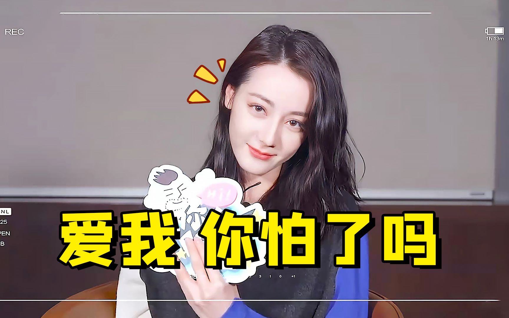 热巴遭郭晓婷灵魂质问你到底有几个小乖乖粉丝你又去撩妹了