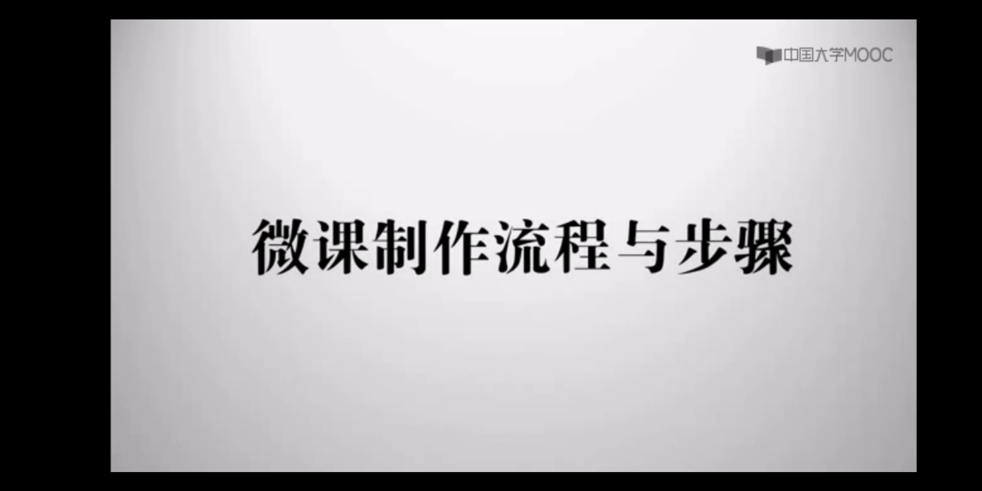 微课制作流程与步骤哔哩哔哩bilibili