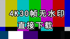 电视无信号彩条屏蔽音素材 哔哩哔哩 つロ干杯 Bilibili