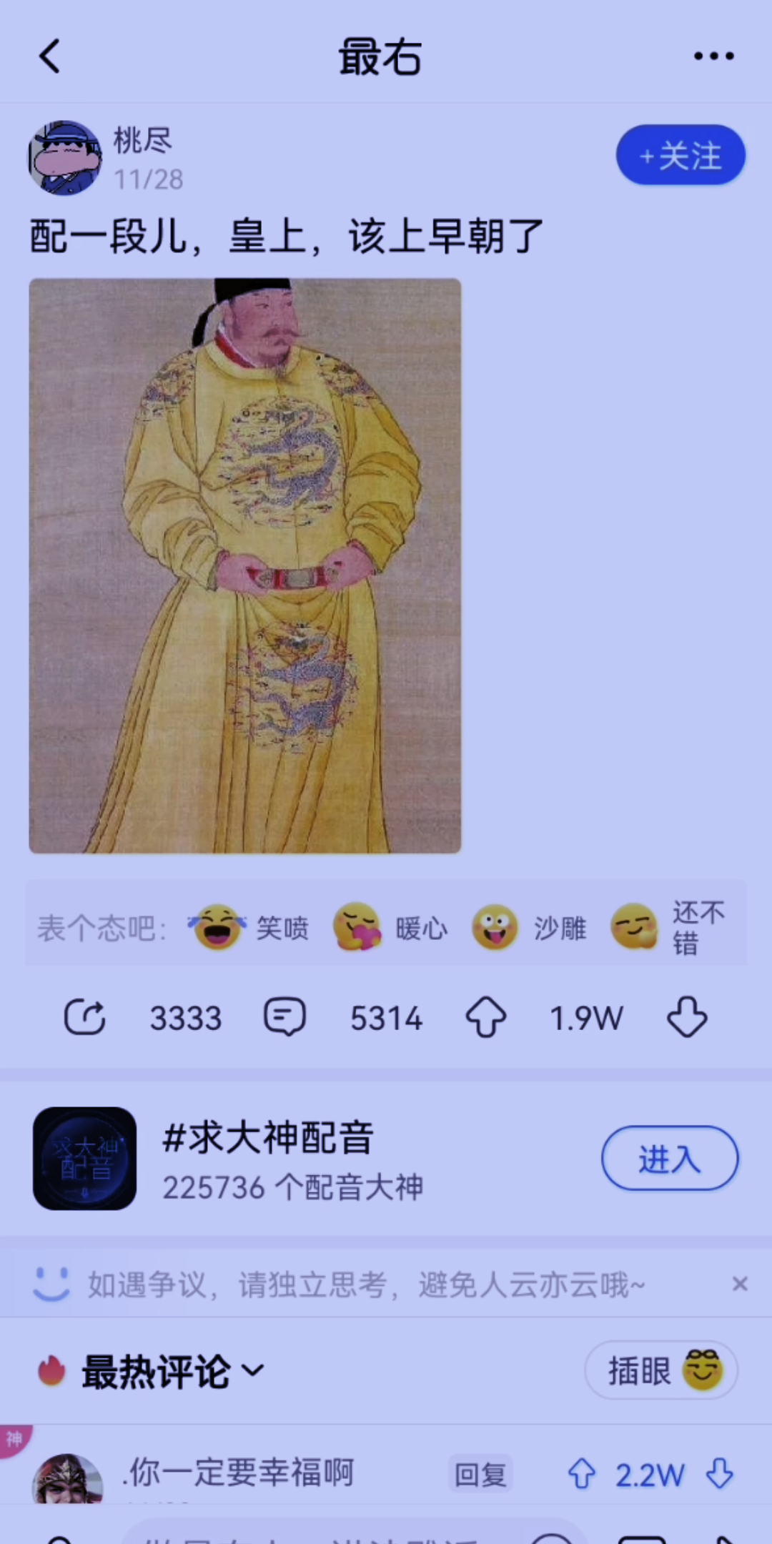 皇上,该起床了哔哩哔哩bilibili