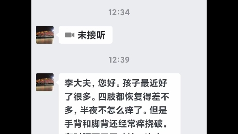 “西安新城区经方中医李义帮助我的孩子解除了四肢的病痛”哔哩哔哩bilibili