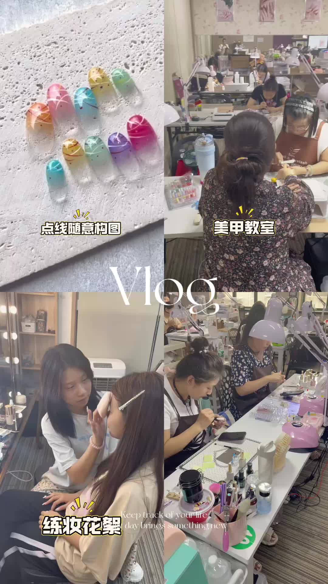 大连化妆美甲学校一对一教学