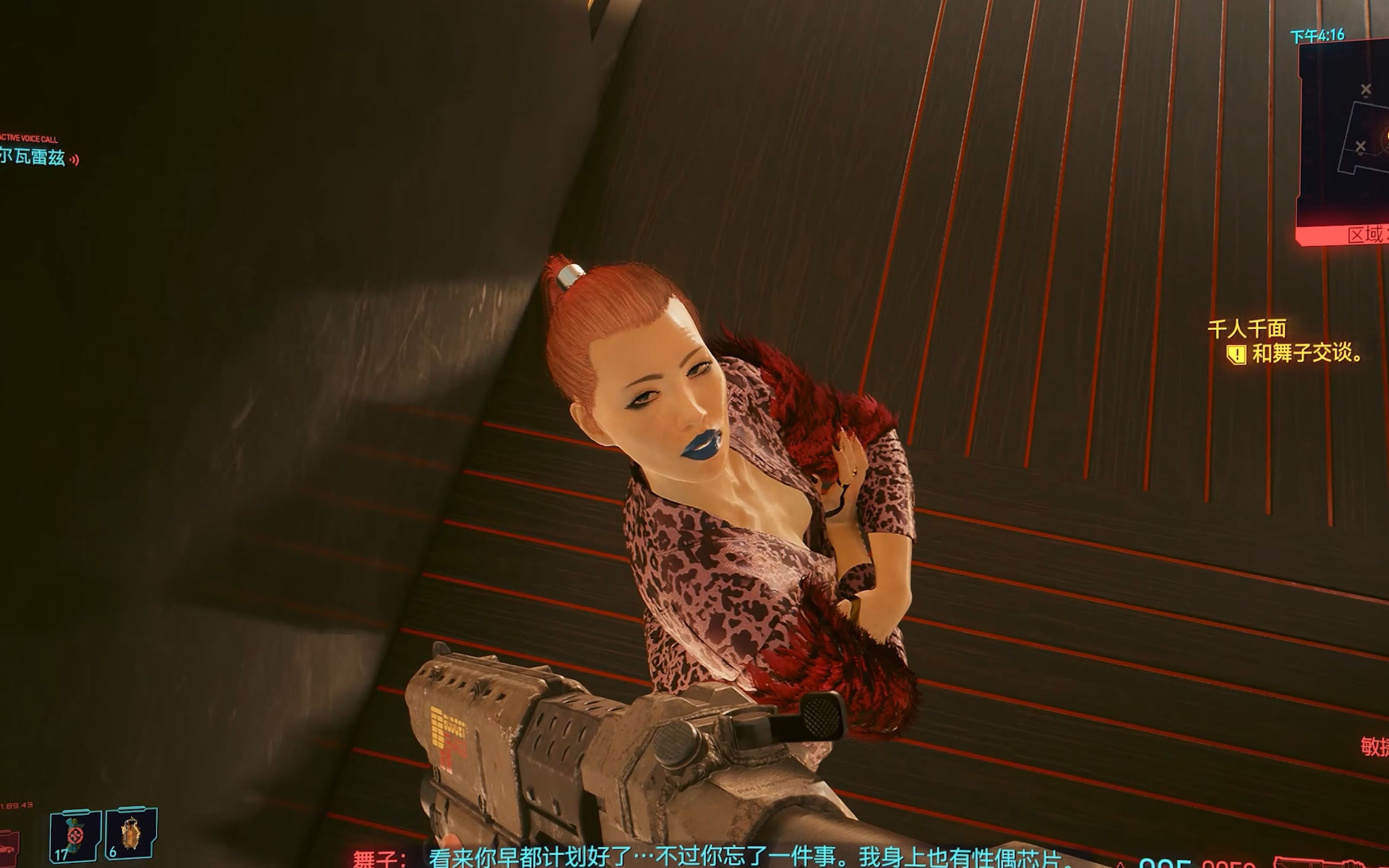 舞子:我身上也有性偶芯片 v:?