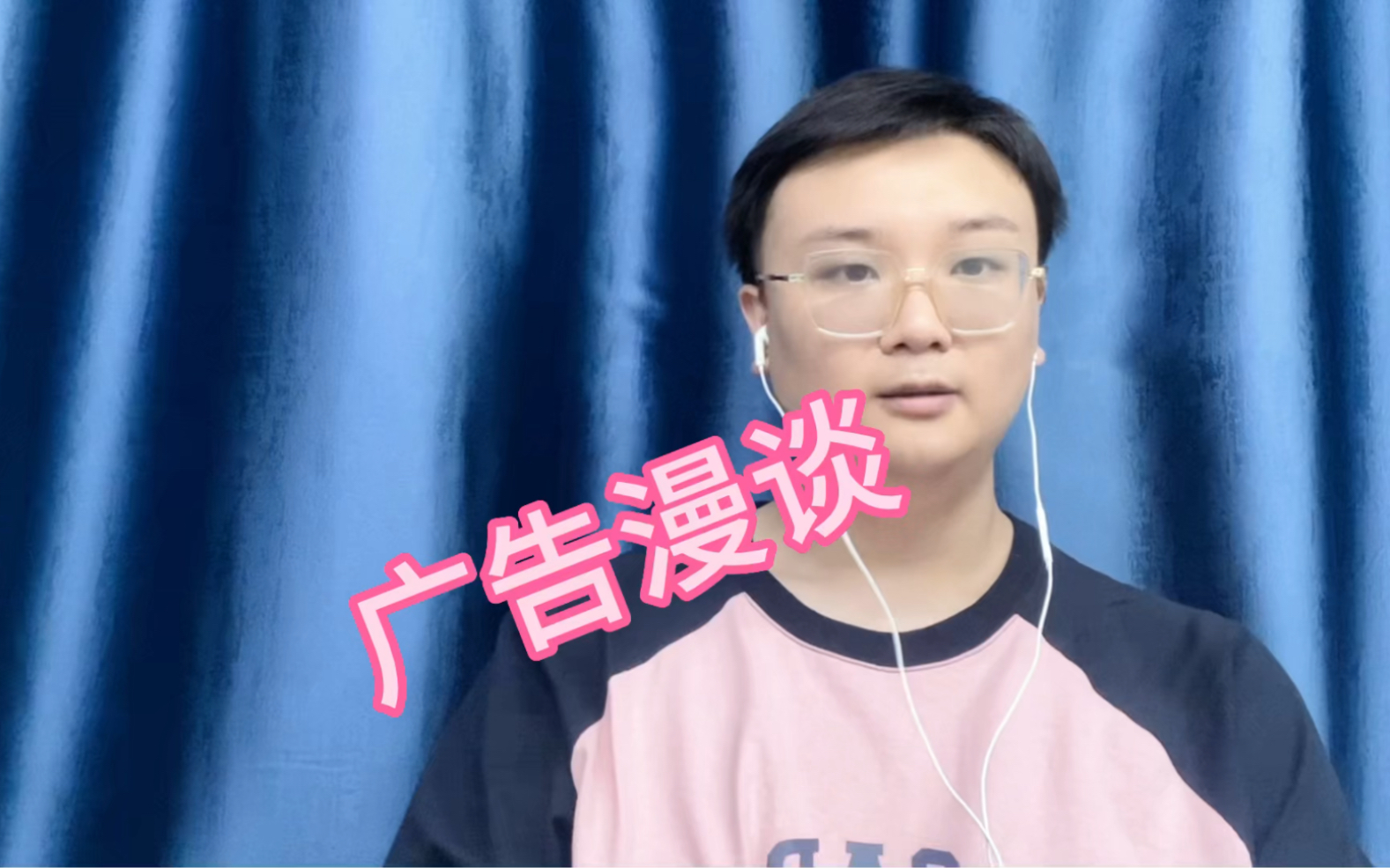 【青曲社】吕纳超 张再驰 改编作品 《广告漫谈》接近完整版