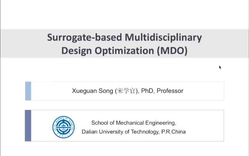 基于代理模型的多学科优化设计——宋学官哔哩哔哩bilibili