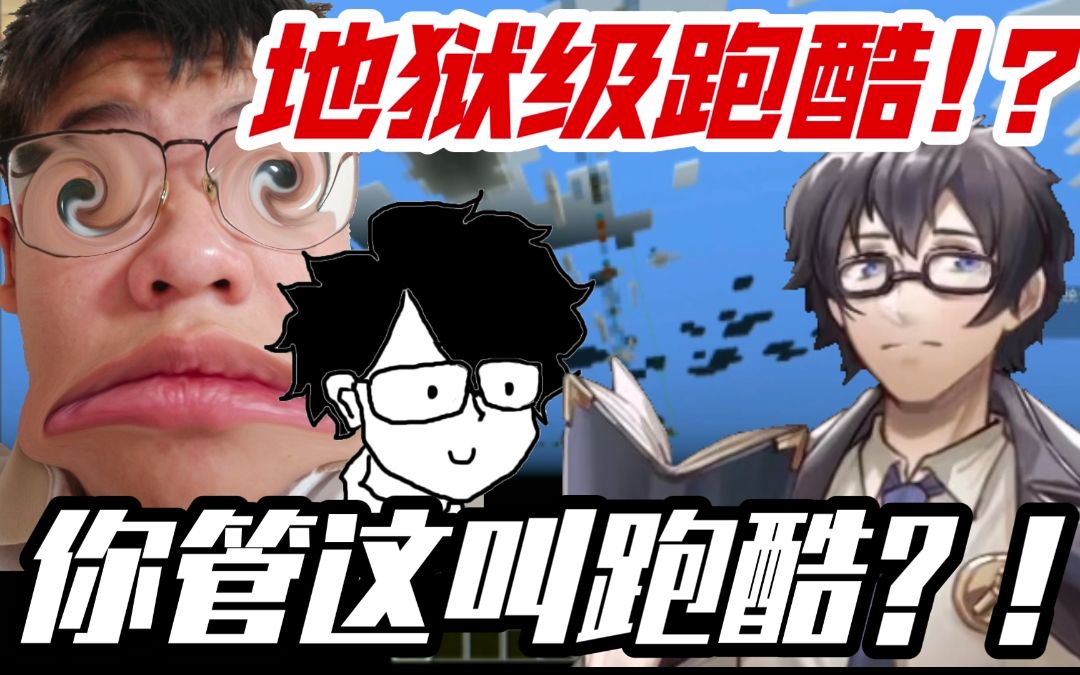 [图]【qxf & 赖小心/MC】死了几十次才玩通一关？！