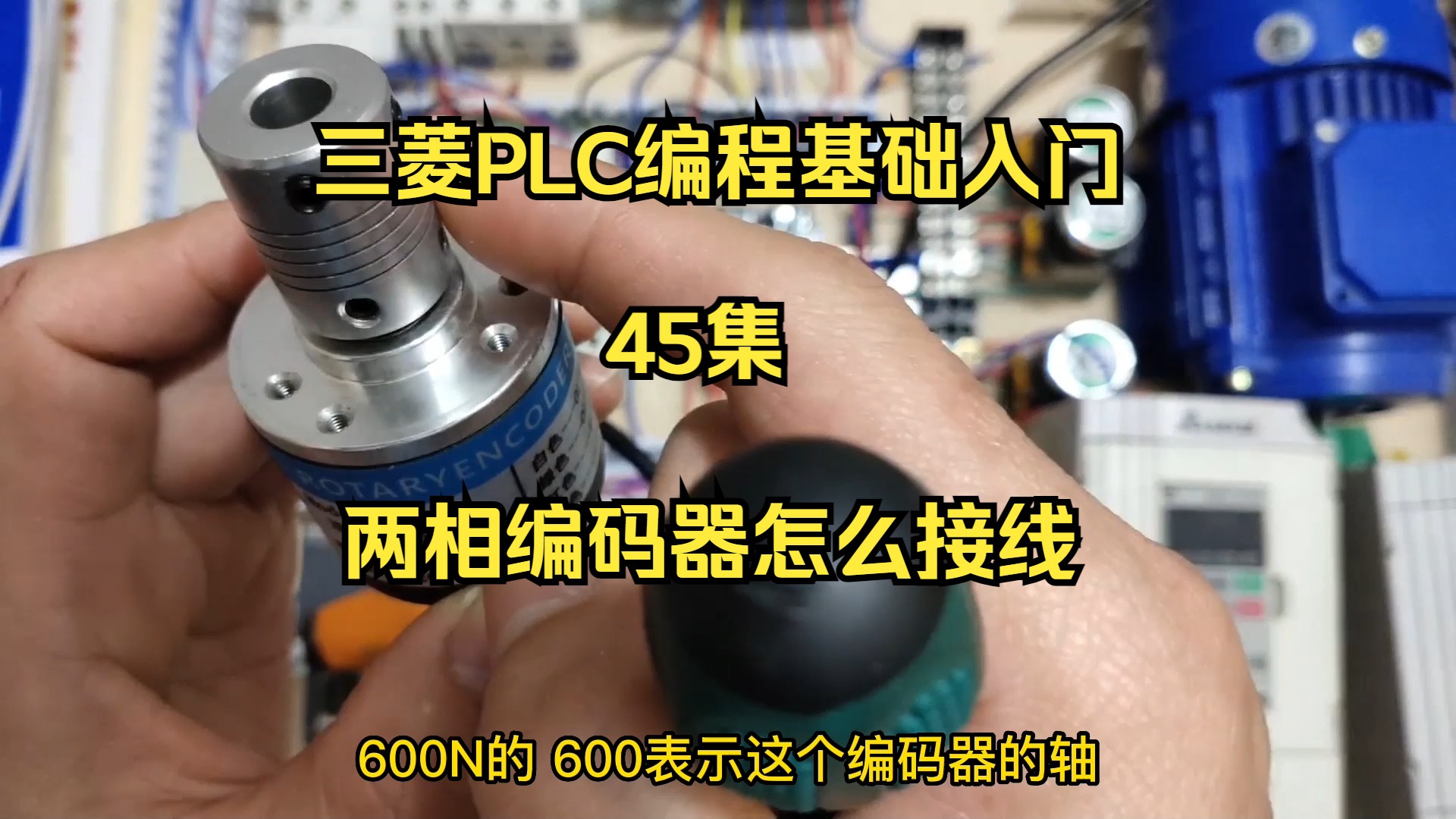 三菱PLC编程基础入门45集:两相编码器怎么接线哔哩哔哩bilibili