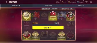 Descargar video: (FIFA足球世界)1000把钥匙能开到谁？