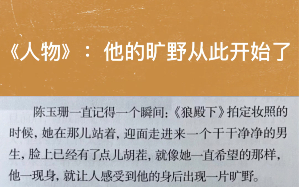 【狼殿下肖战】狼殿下拍摄背后的故事,他身后有旷野哔哩哔哩bilibili