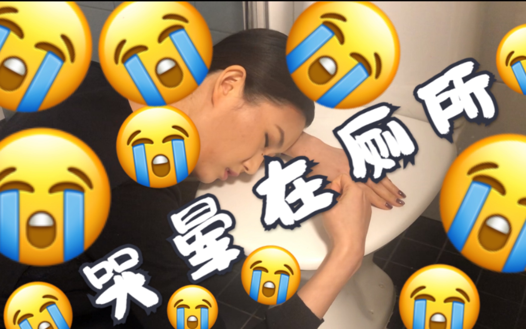 是什么回答让空姐哭晕在厕所?