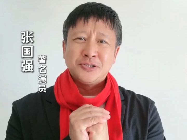 百位家乡名人助力亚冬会丨演员张国强:我们在冰雪中长大,尽情享受童年的乐趣,也磨砺了意志和品格.愿每一个龙江人,都为在哈尔滨举办的第九届亚冬...