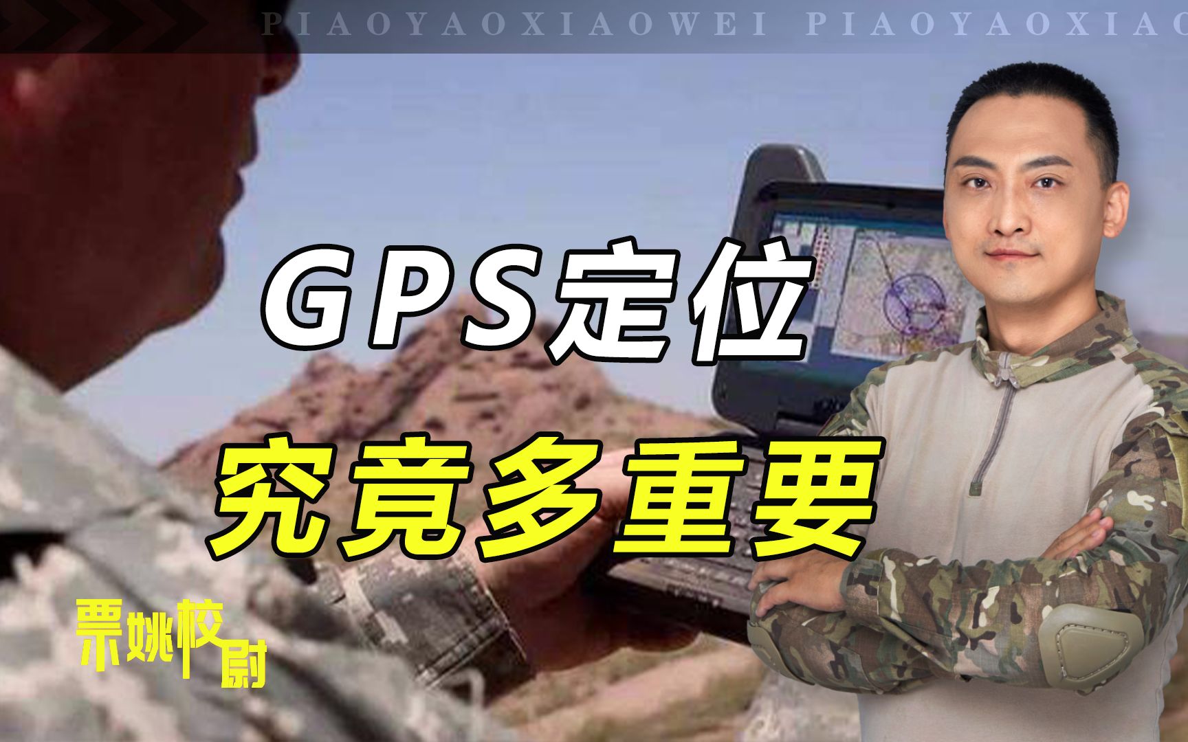 GPS究竟有多重要?有2大版本,其中一种竟被某国破解成功!哔哩哔哩bilibili