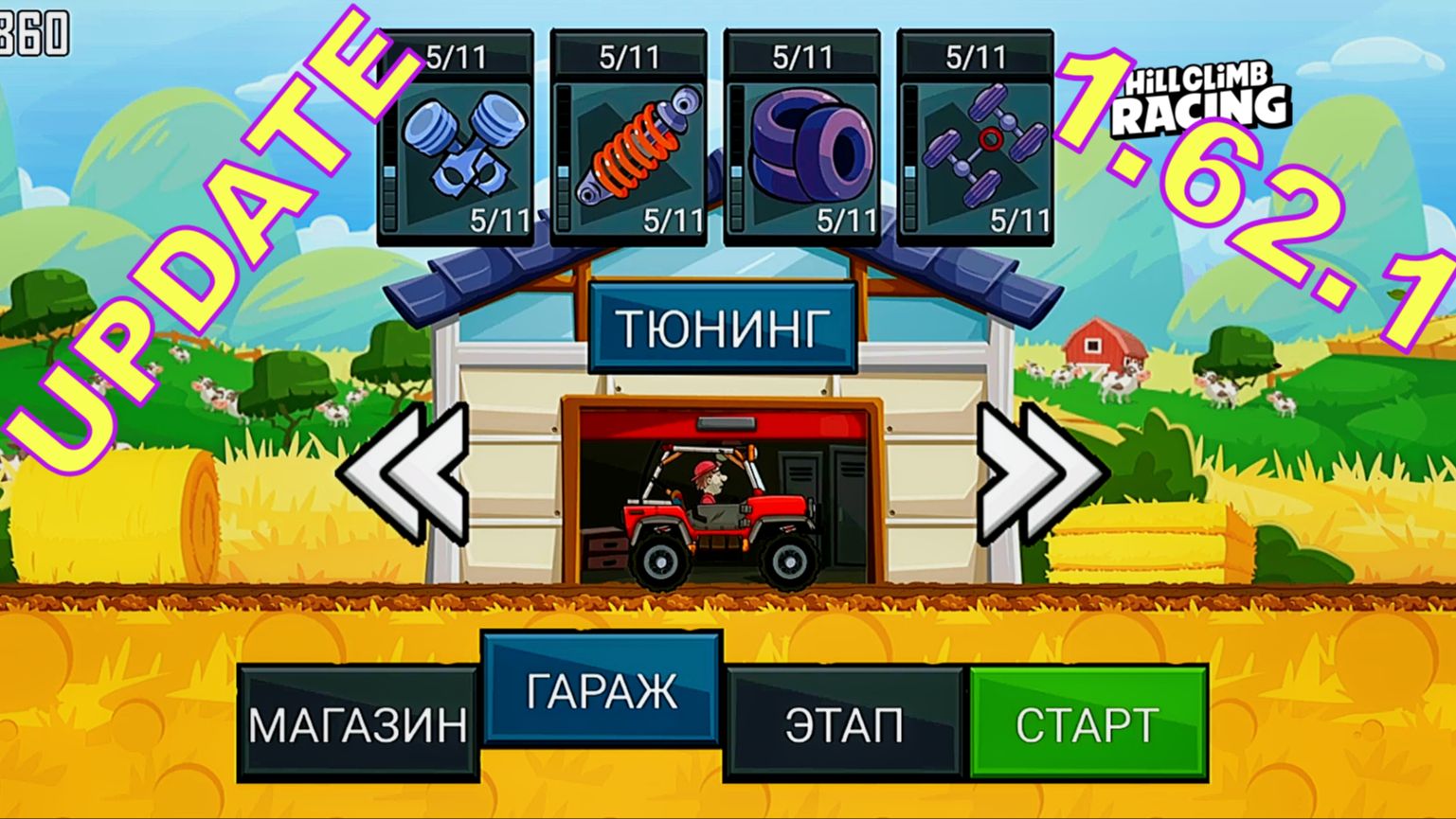 更新资料 UPDATE 1.62.1 登山赛车 Hill Climb Racing手机游戏热门视频