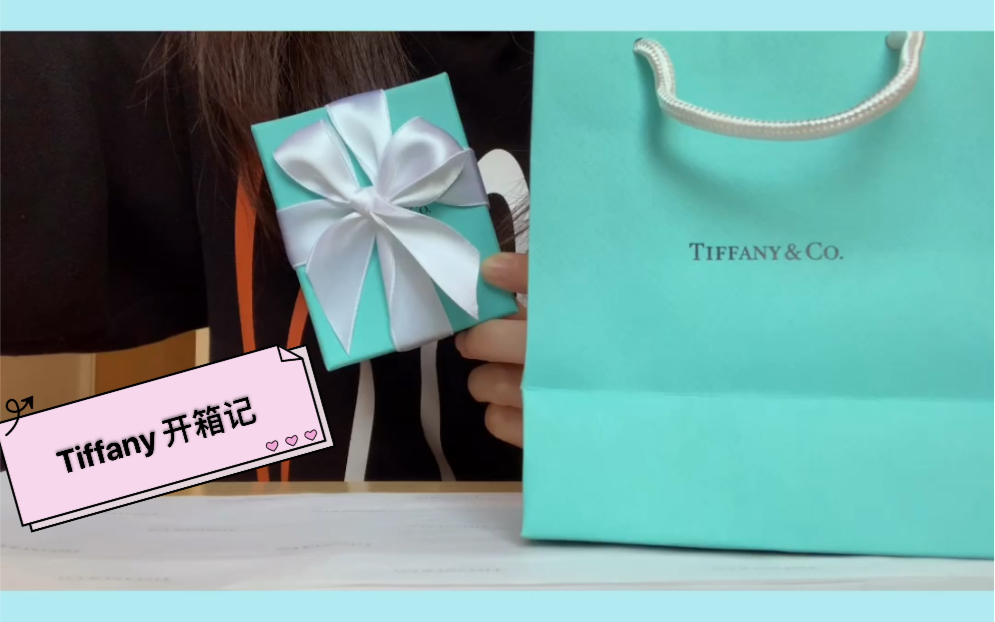 Tiffany 项链开箱碎碎念 加字幕真的好累哦哔哩哔哩bilibili