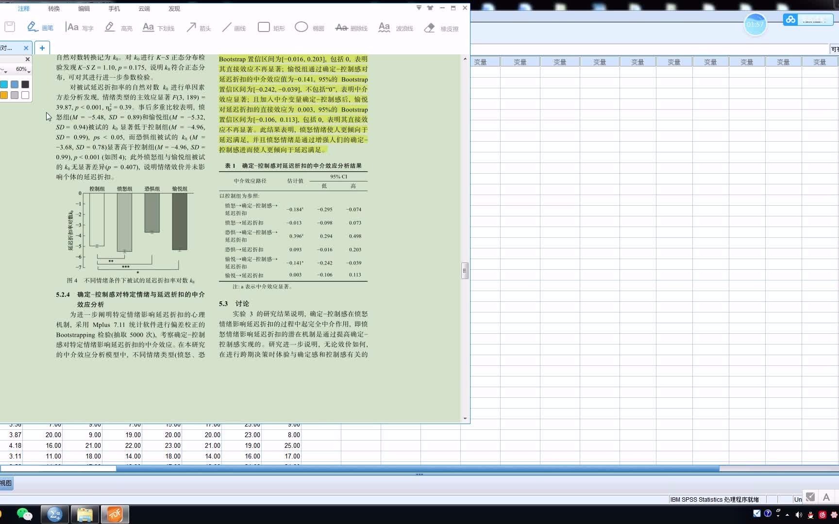 spss(process)——自变量是分类变量的中介分析哔哩哔哩bilibili