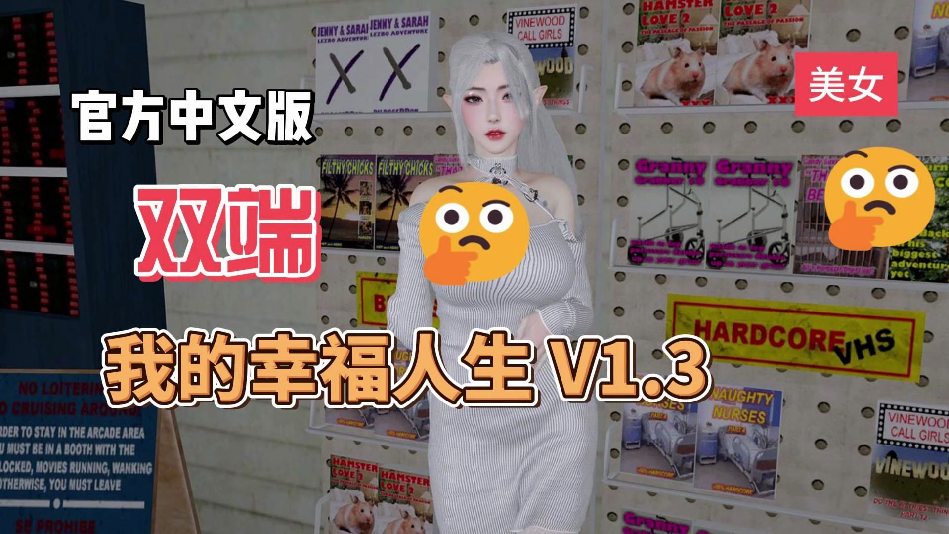 [图]【RPG中文动态】我的幸福人生 V1.2【安卓+PC】官方中文版【更新】