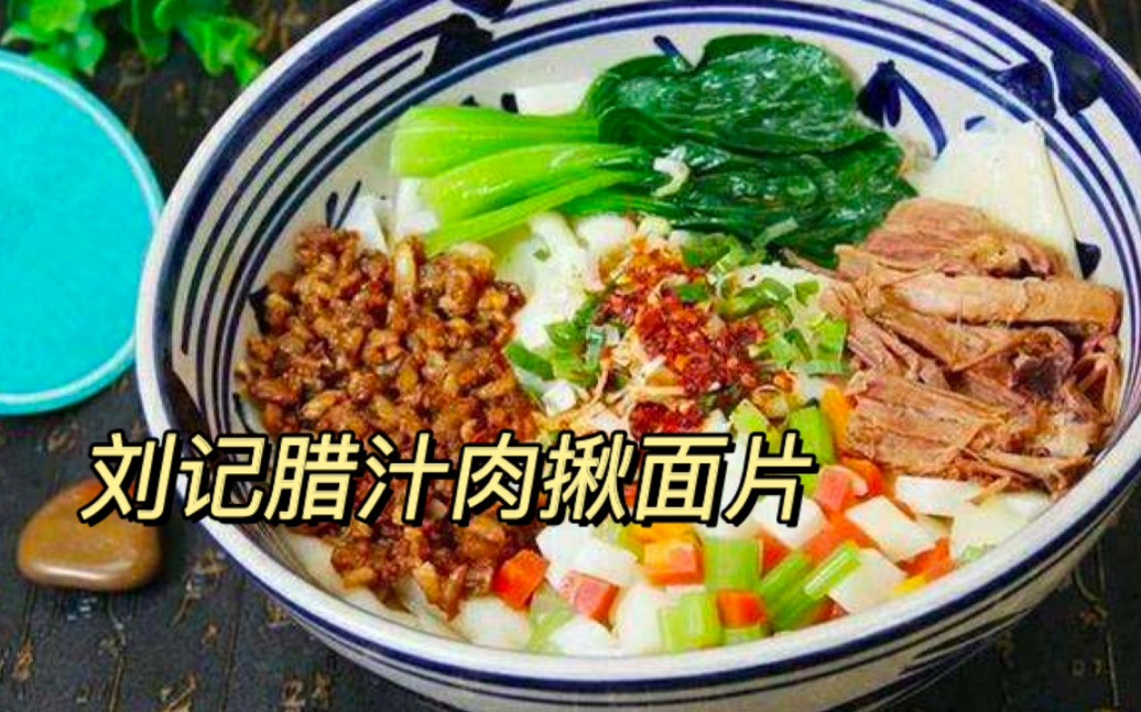 【是西安风味】来西安吃面~随便一碗都能咥美~哔哩哔哩bilibili