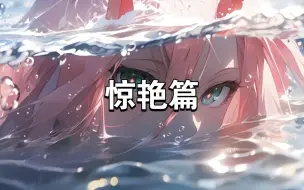 Tải video: 【Wallpaper Engine】壁纸推荐 惊艳篇