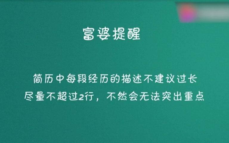 简历实习经历怎么写哔哩哔哩bilibili