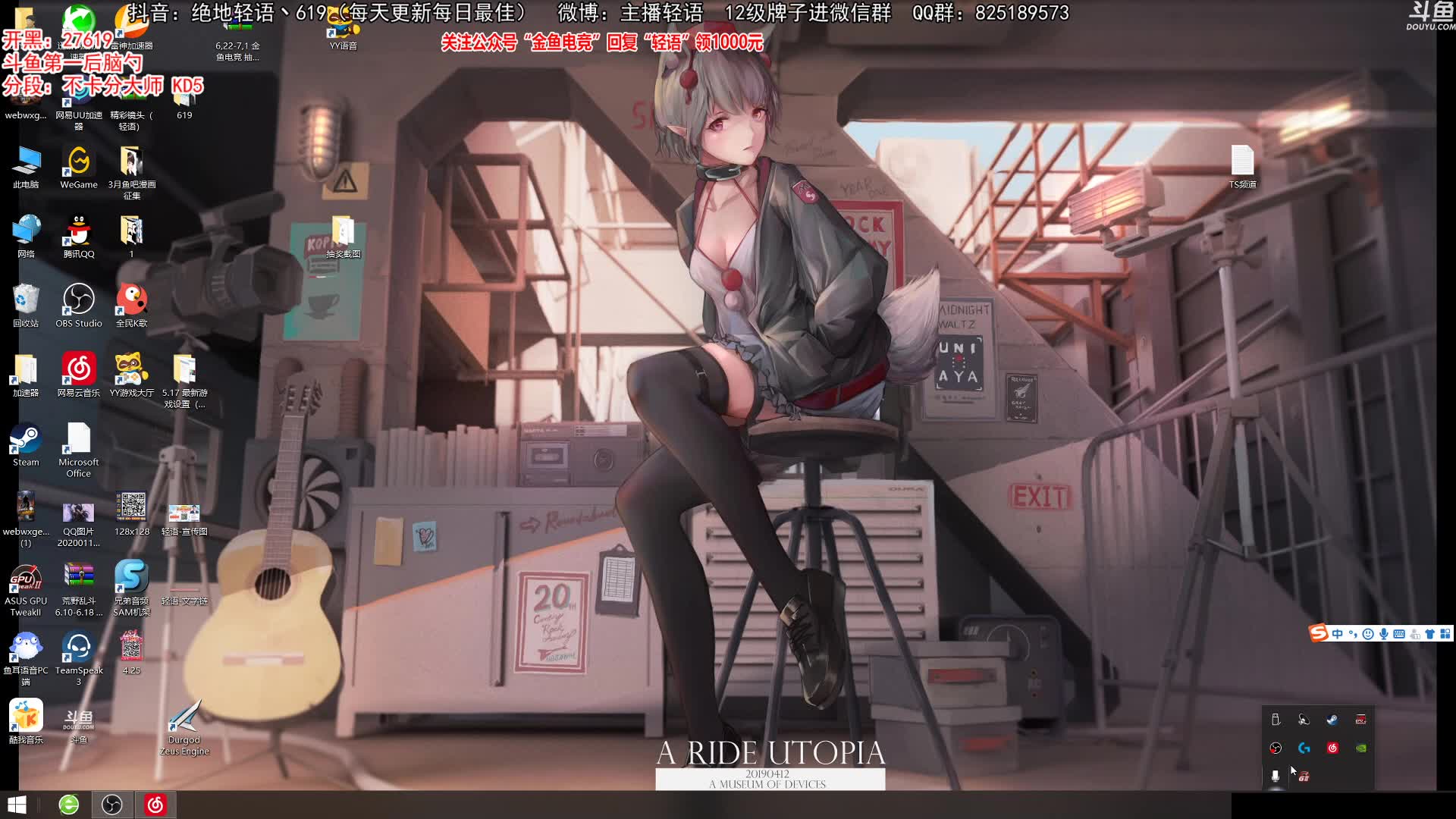 斗鱼-轻语丶619_2020-07-02直播录像