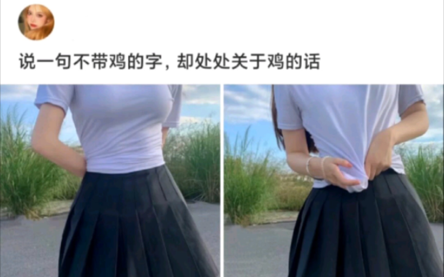 网络上那些沙雕搞笑图片哔哩哔哩bilibili